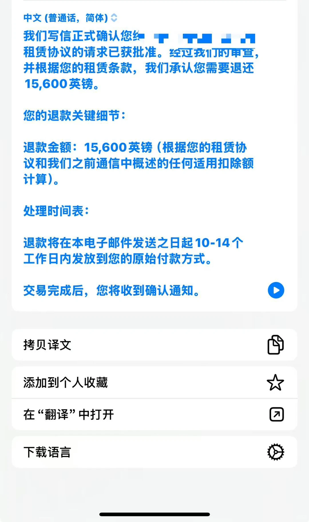在伦敦vita公寓养蛆，已提前退租 — 内容图片 3