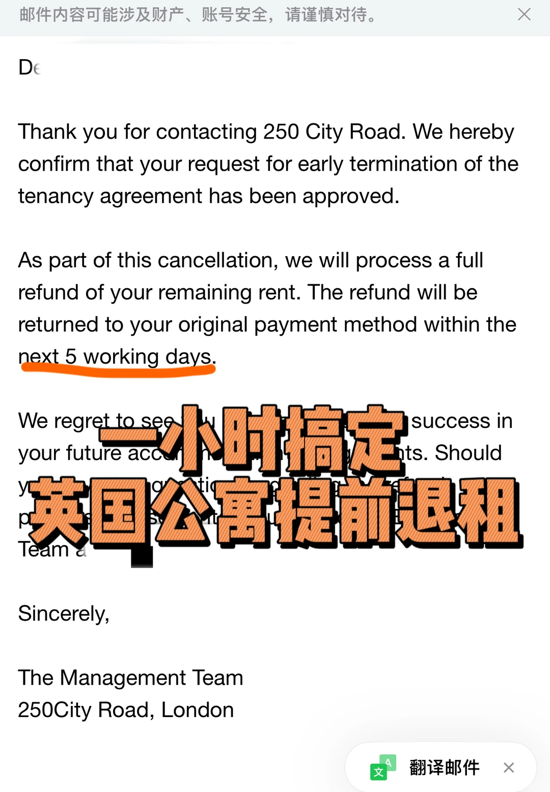 伦敦退租，吵赢前台不如打穿lease — 内容图片 1