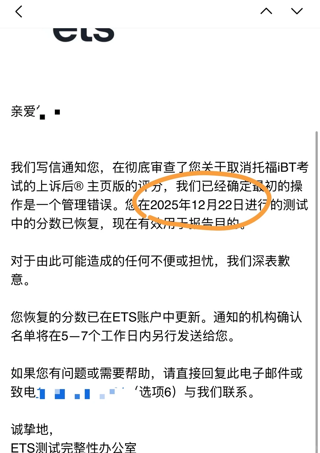 刚帮9个12.22托福家考用zm的学生追回成绩 — 内容图片 2