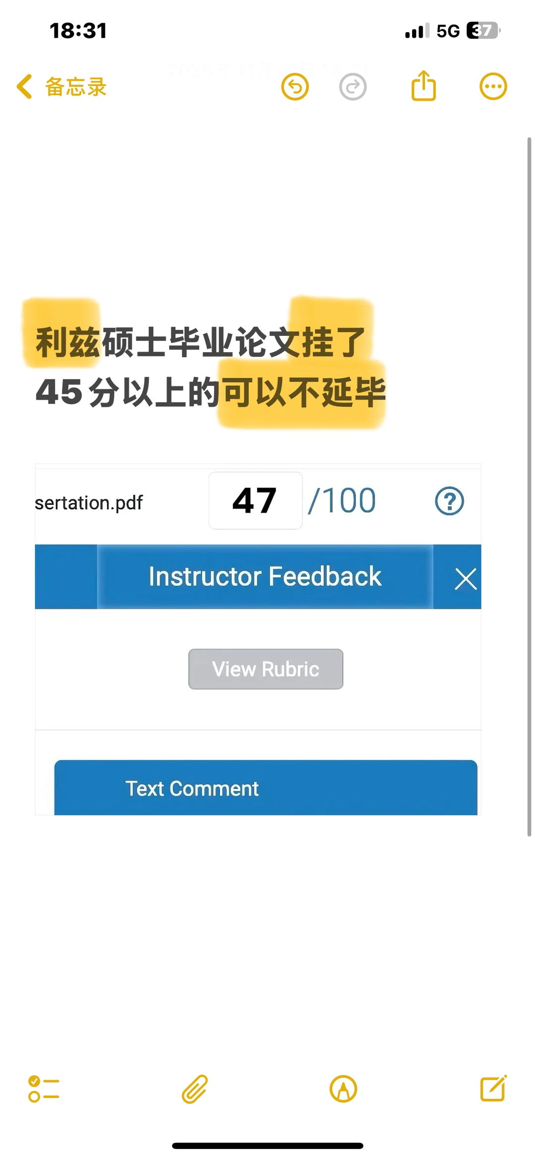 利兹毕业论文47分，怎么才能在12月拿毕业证 — 内容图片 3