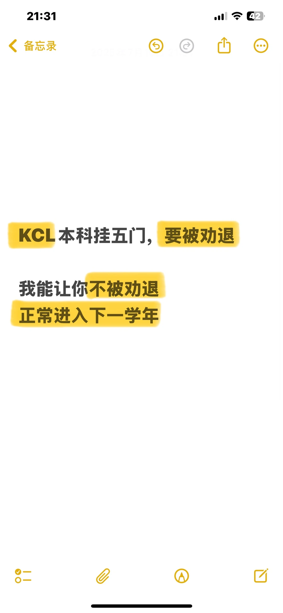 KCL大二挂五门要被劝退，我来捞 — 内容图片 1