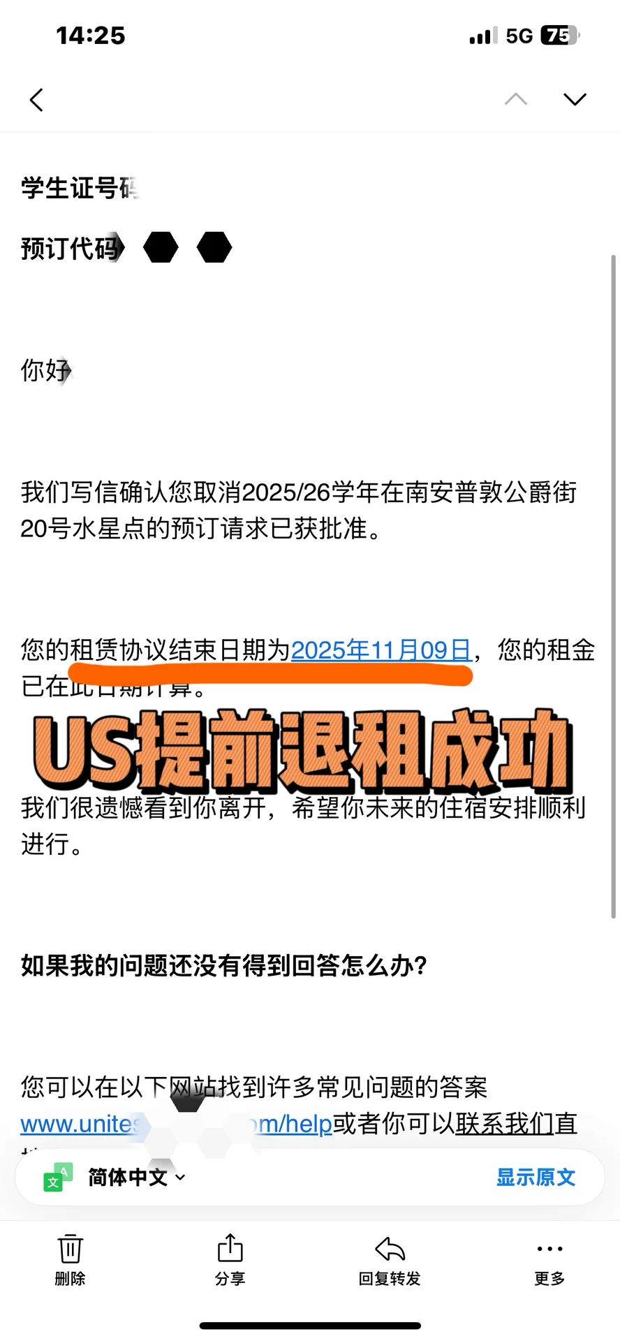 英国Unite students公寓提前退租，目前0败绩 — 内容图片 2