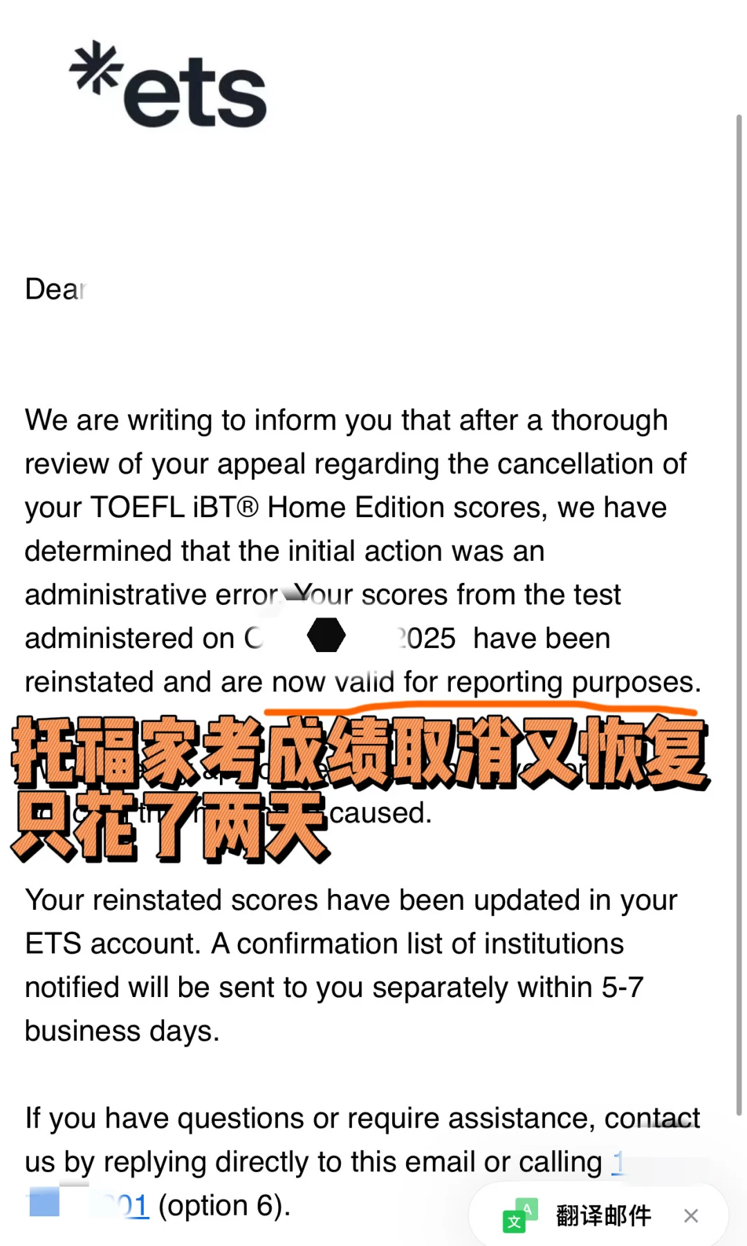 1递成绩，托福家考分数被取消，还能出分吗 — 内容图片 2