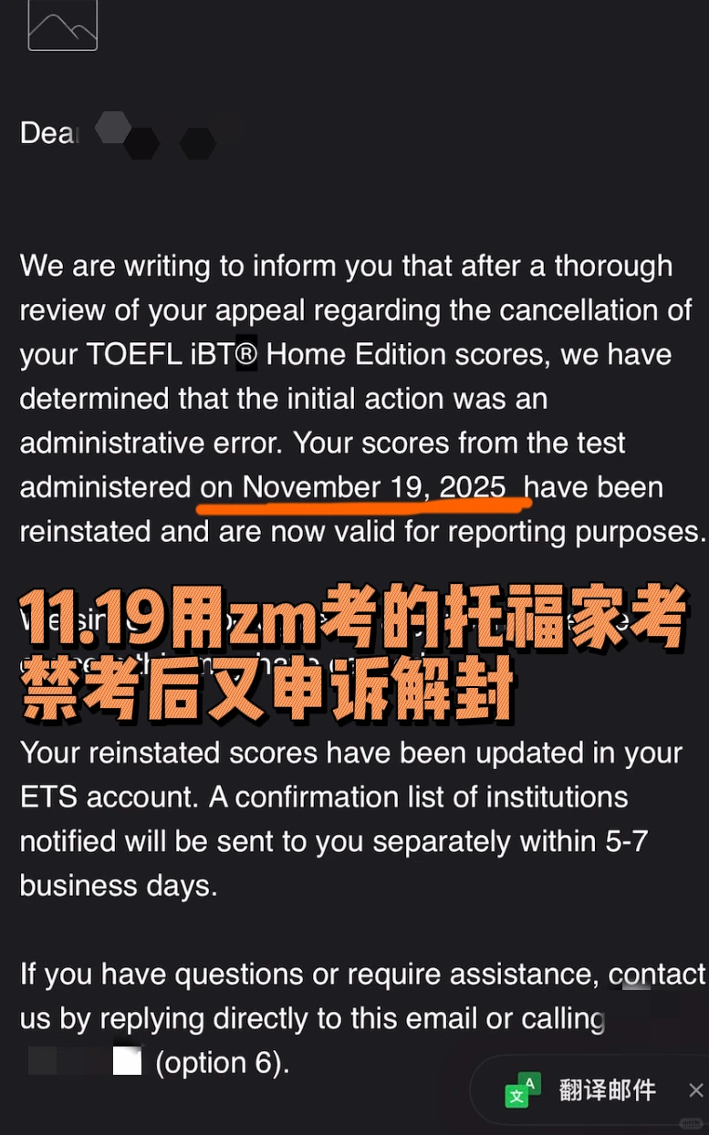 19托福家考用zm，被禁考一年，已申诉出分 — 内容图片 2