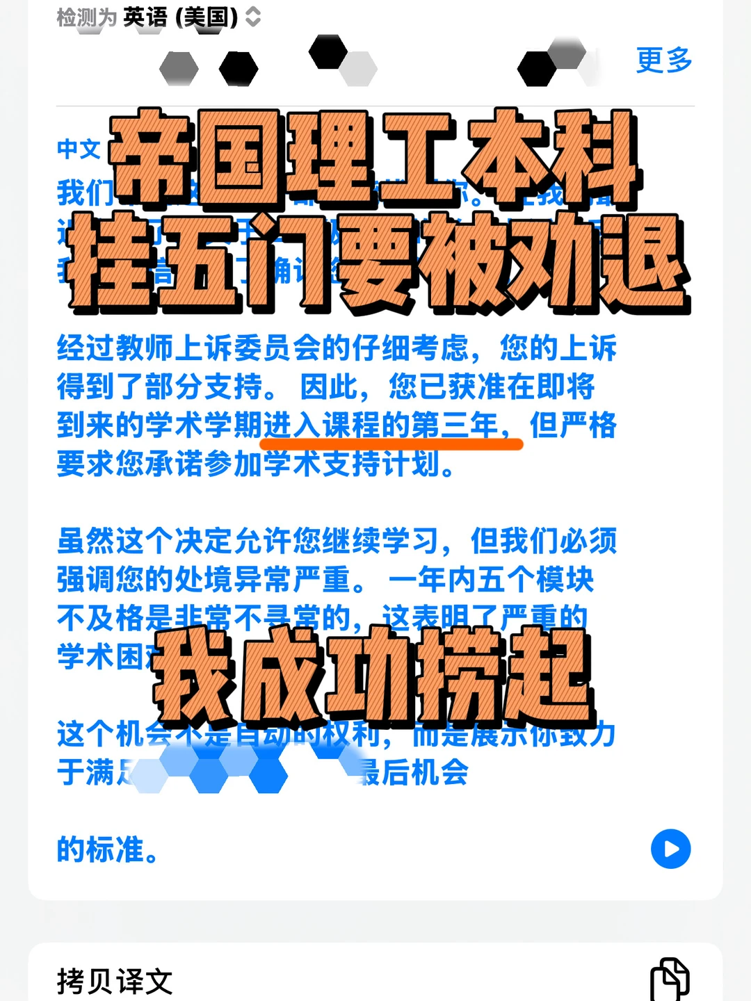 IC大二狂挂五门，要被劝退？我来捞！ — 内容图片 1