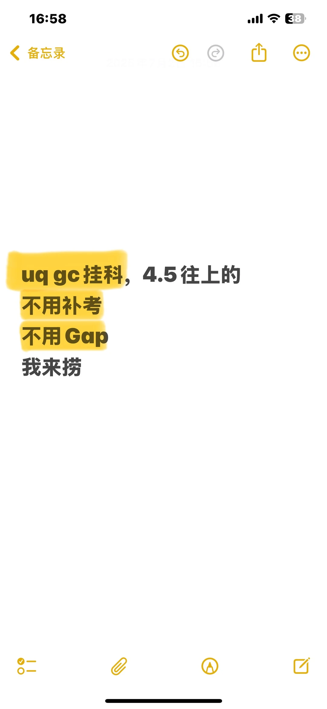 Uq gc挂科，我能让你直升master — 内容图片 1