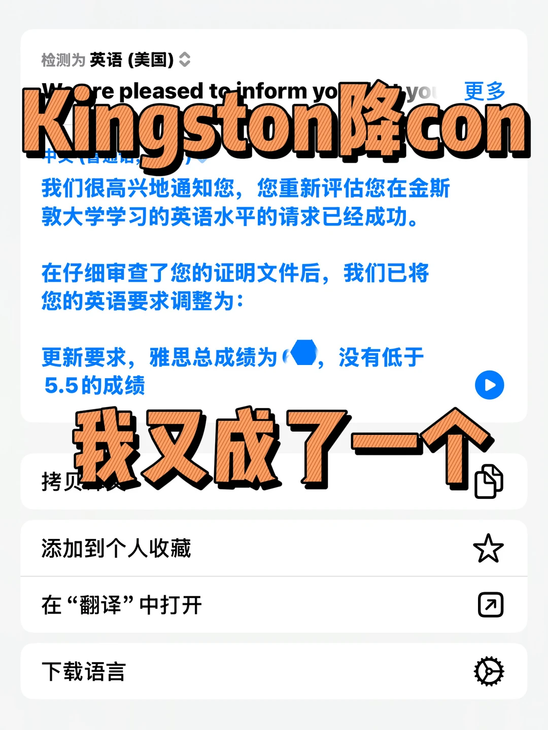 五次雅思都差0.5，我和金斯顿argue后换uncon — 内容图片 1