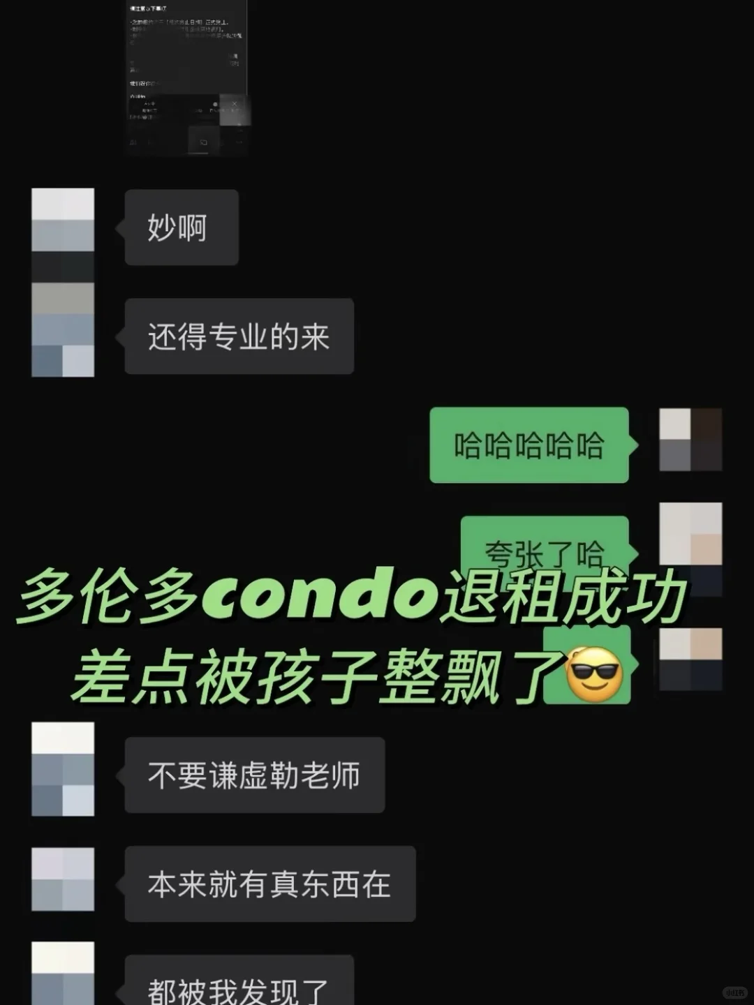 劝退回国别慌！2600加币月租成功退租攻略🚨