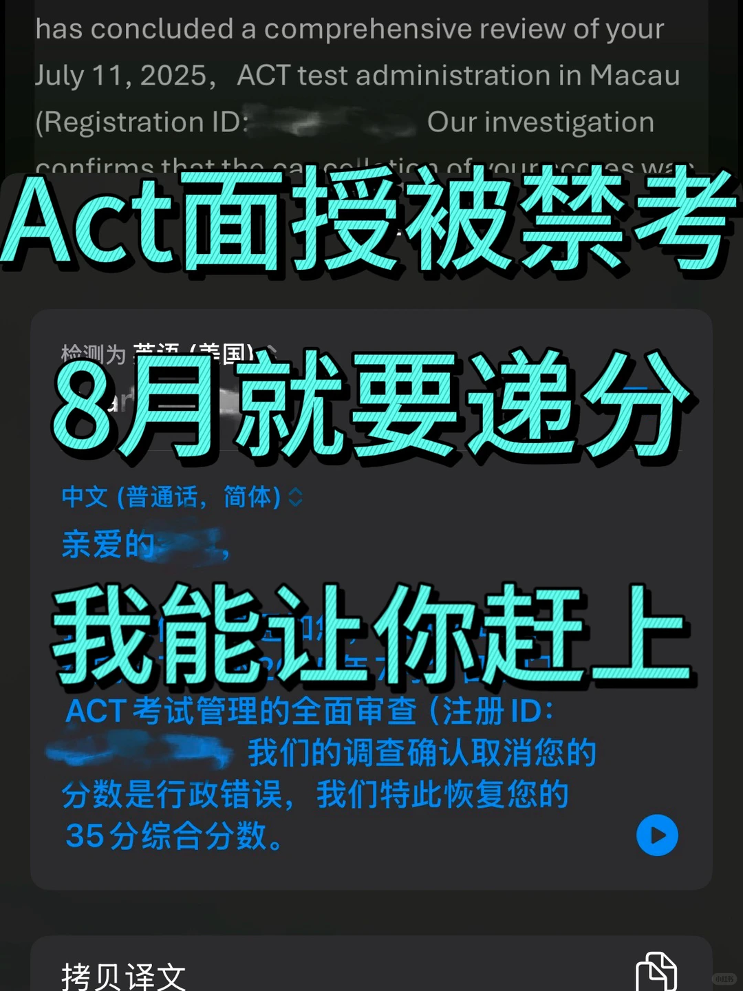 ACT禁考3天急救包💉速拿35分！ — 内容图片 1
