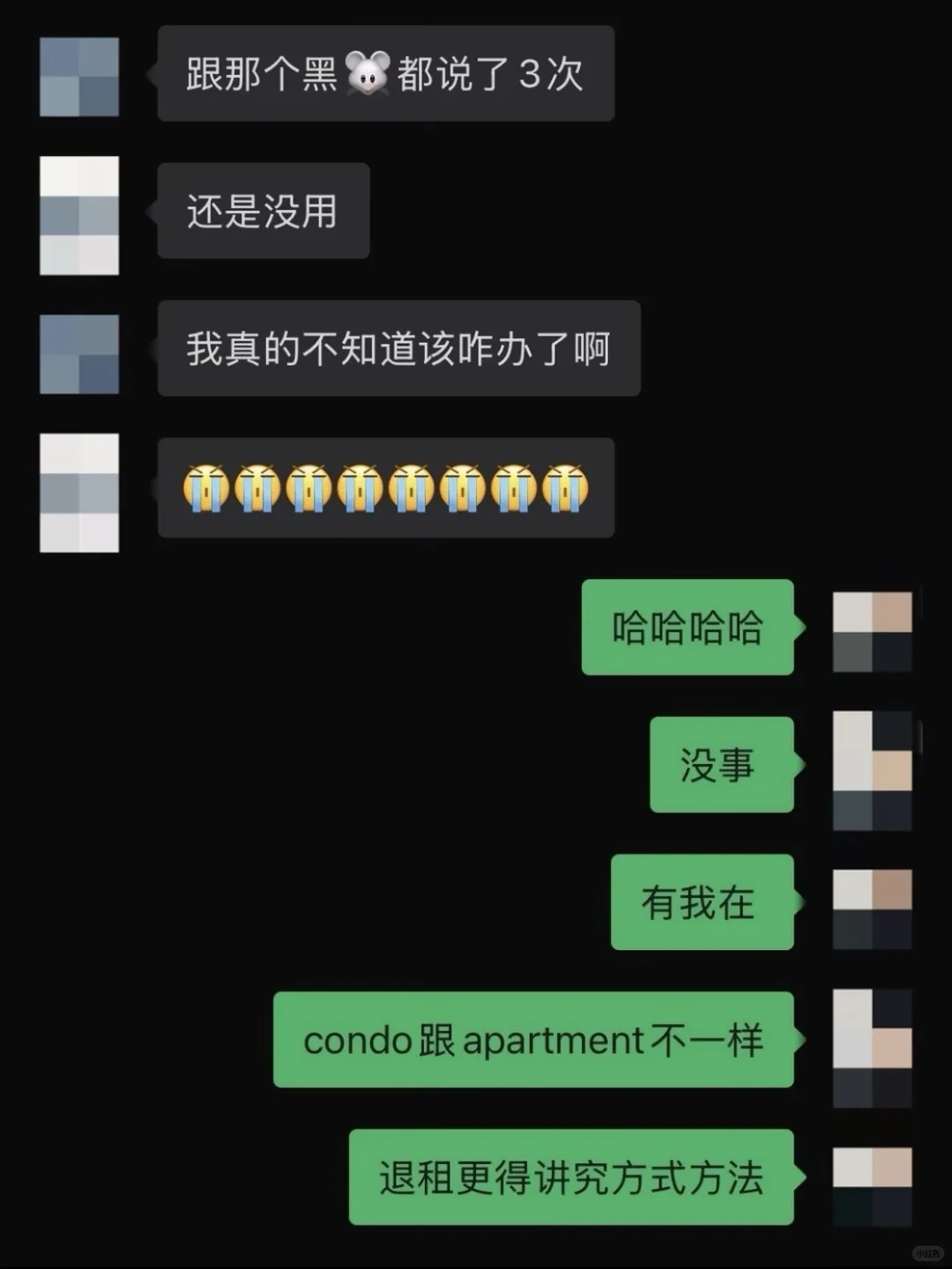 劝退回国别慌！2600加币月租成功退租攻略🚨 — 内容图片 2