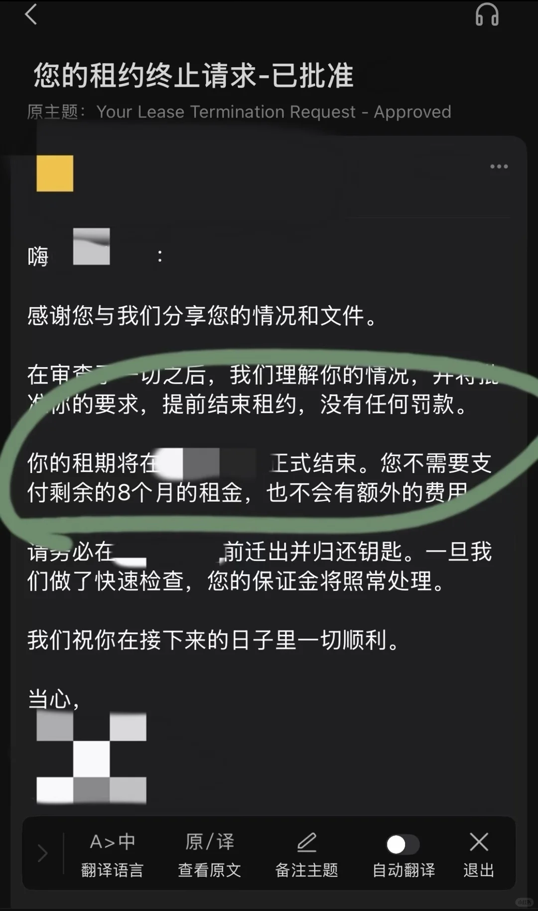 劝退回国别慌！2600加币月租成功退租攻略🚨 — 内容图片 3