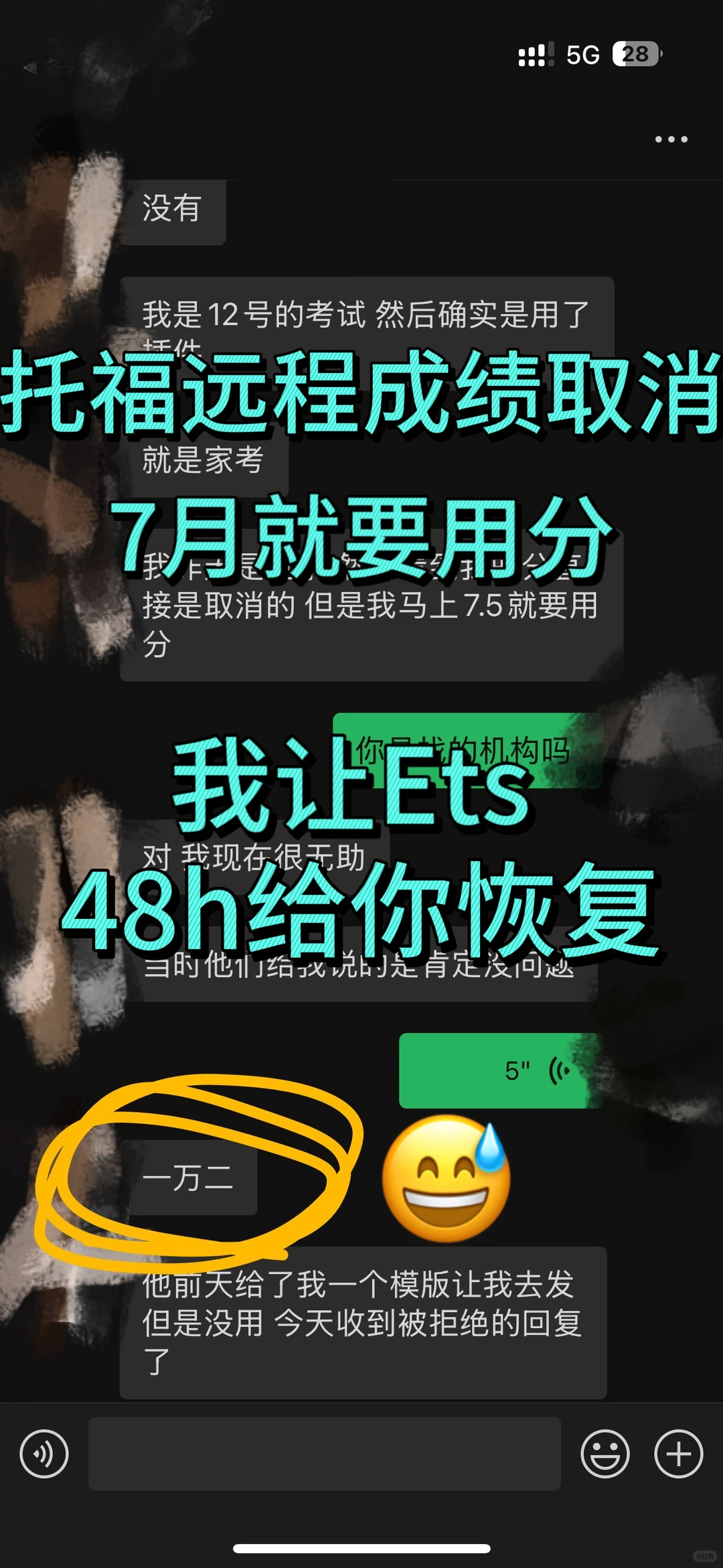 托福家考被cancel，模板只会添乱 — 内容图片 1