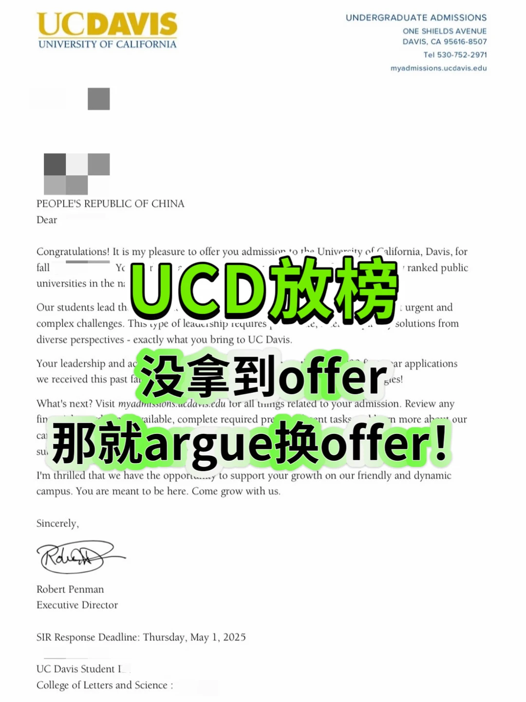 救命！UCD拒信argue成功秘籍，换offer稳了📮 — 内容图片 1