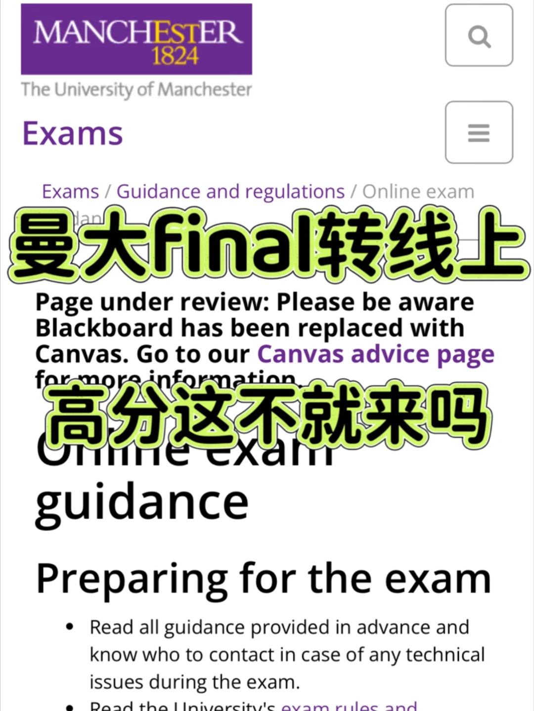 曼大final转线上，复习压力小多了 — 内容图片 1