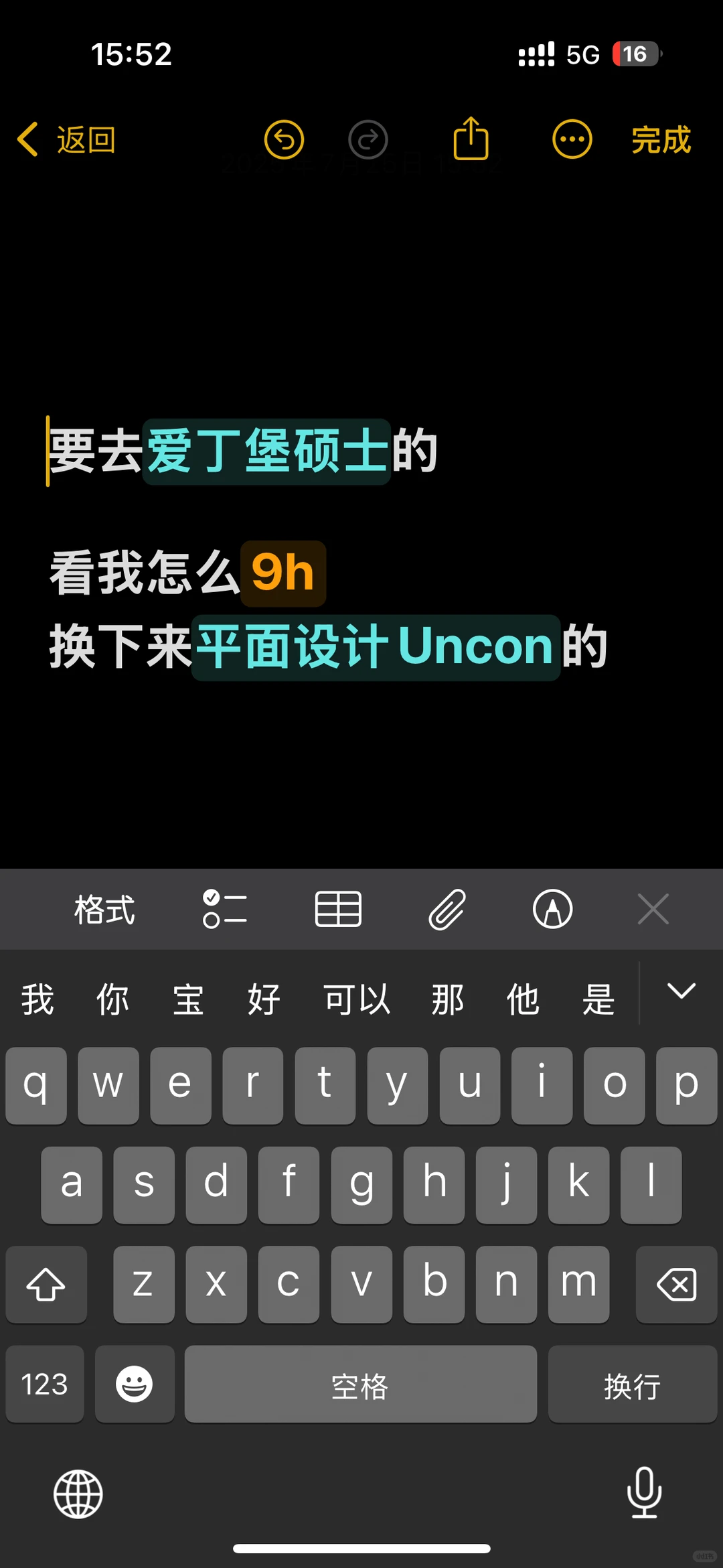 18Min出奇迹！雅思7次不过，我1天搞定Uncon🚀