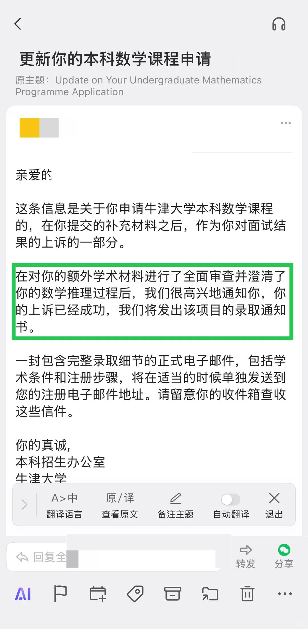 牛津数学面拒输在推导没落地 — 内容图片 2