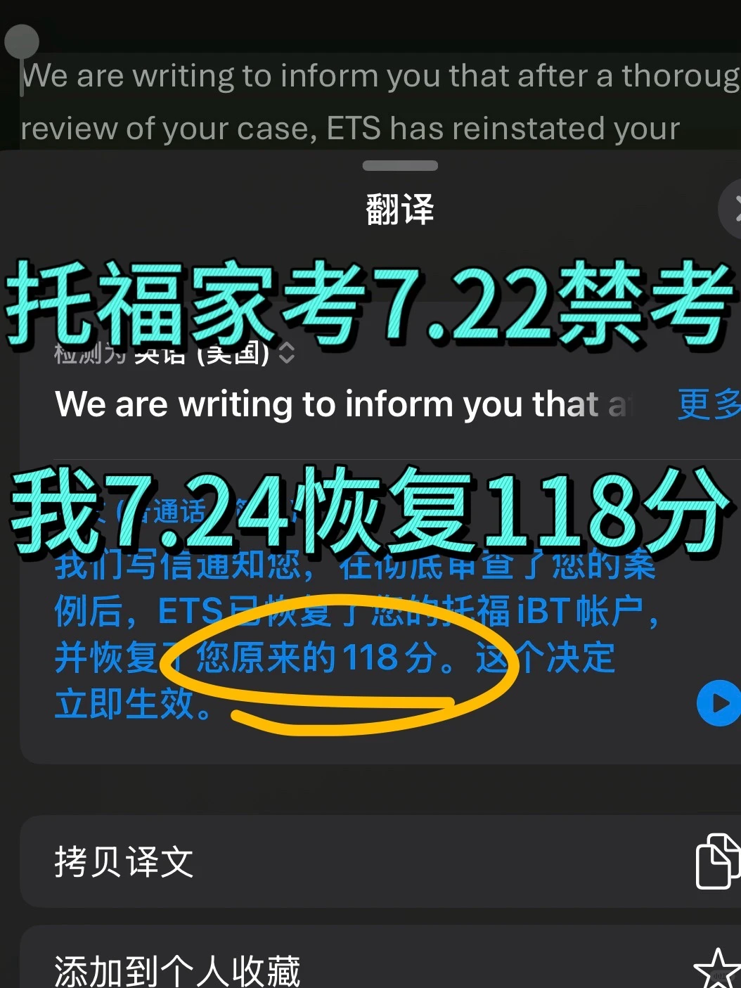 托福禁考2天秒解秘籍！🔥 — 内容图片 1