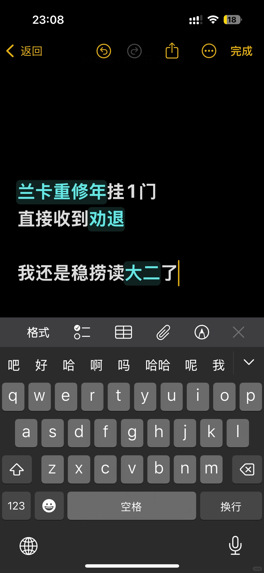 兰卡重修年一门也能退学 — 内容图片 1