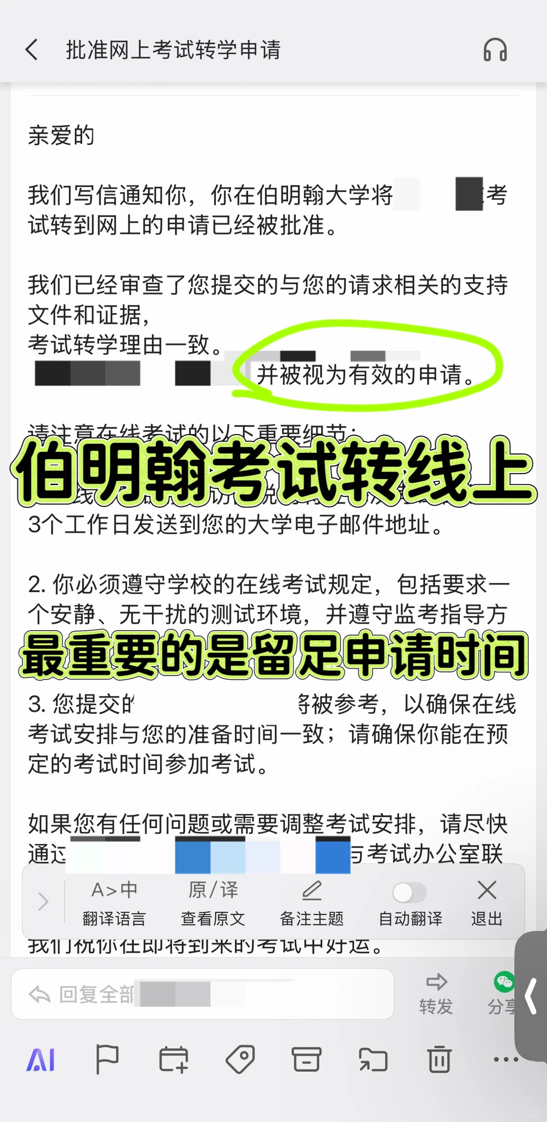 救命！伯明翰转线上申请只剩几天？！⌛️ — 内容图片 1