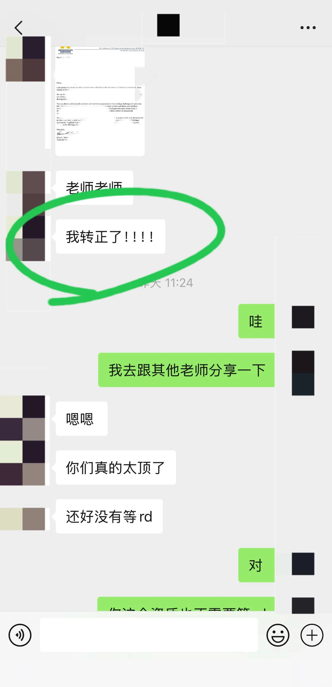 Umich defer救星💌1封信让ao秒回心！ — 内容图片 2