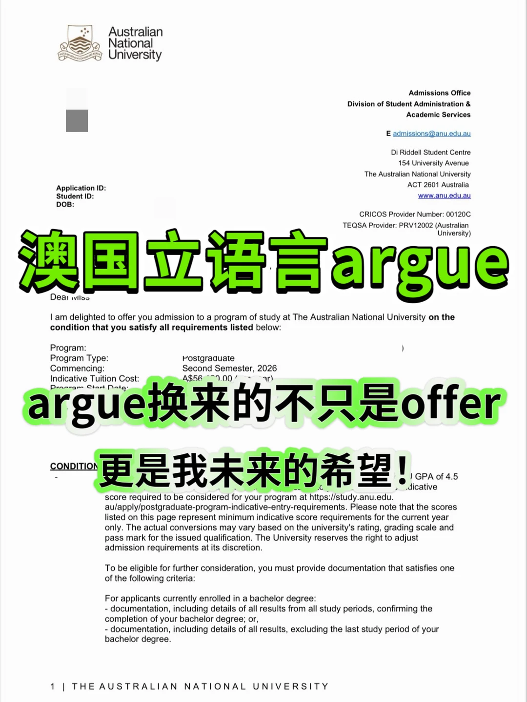 ANU语言差0.5别死磕！它3天搞定uncon🔍 — 内容图片 1
