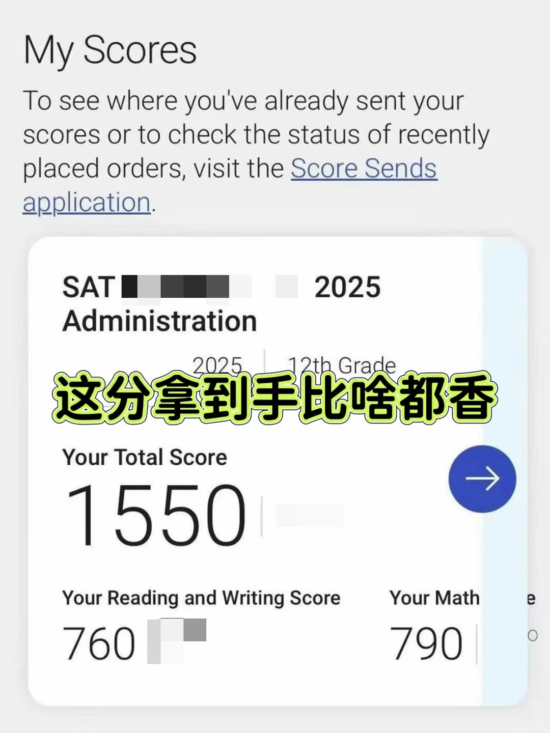 SAT被delay，先申诉出分，再申梦校，岂不快 哉 — 内容图片 1