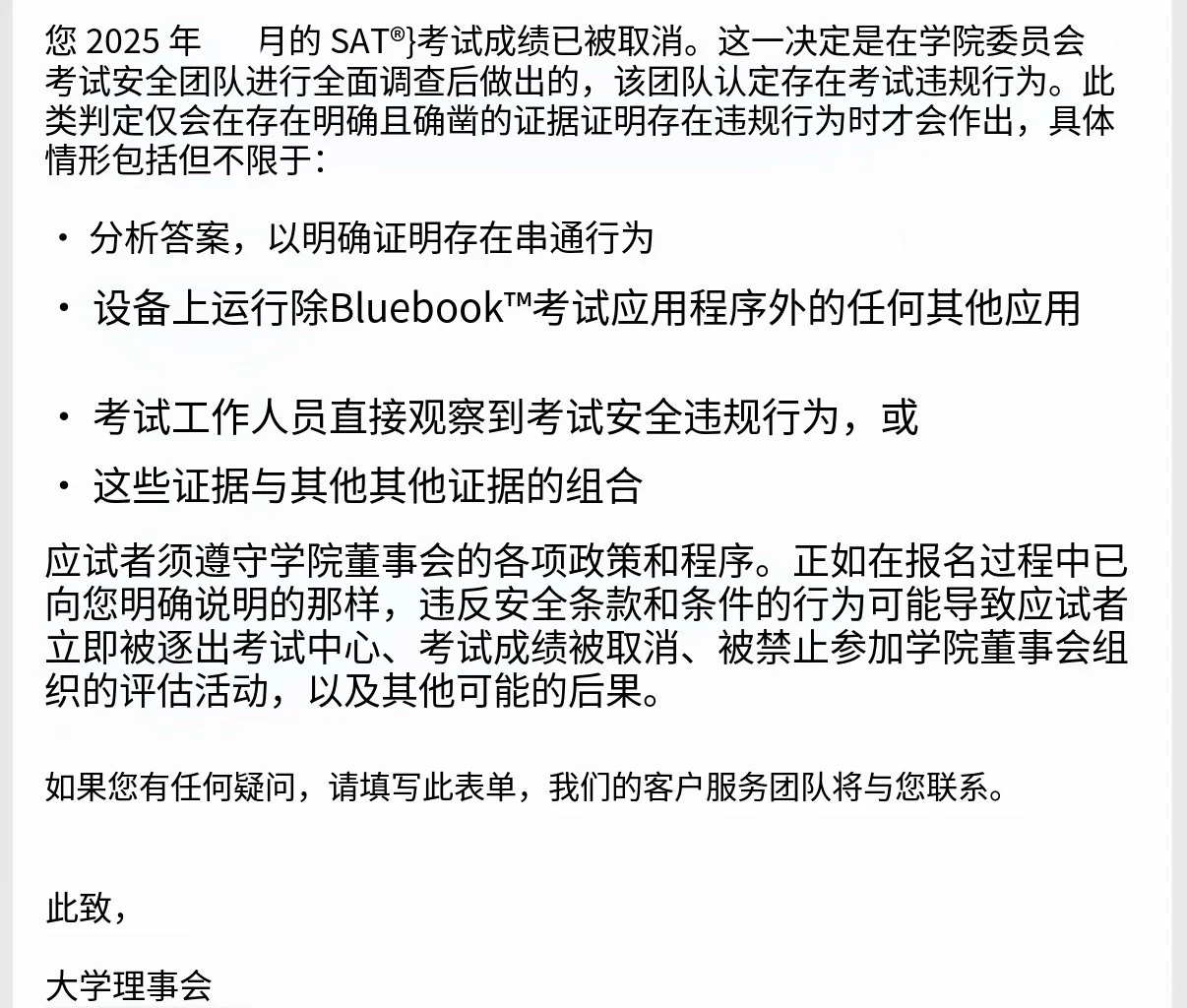 SAT被delay，先申诉出分，再申梦校，岂不快 哉 — 内容图片 3