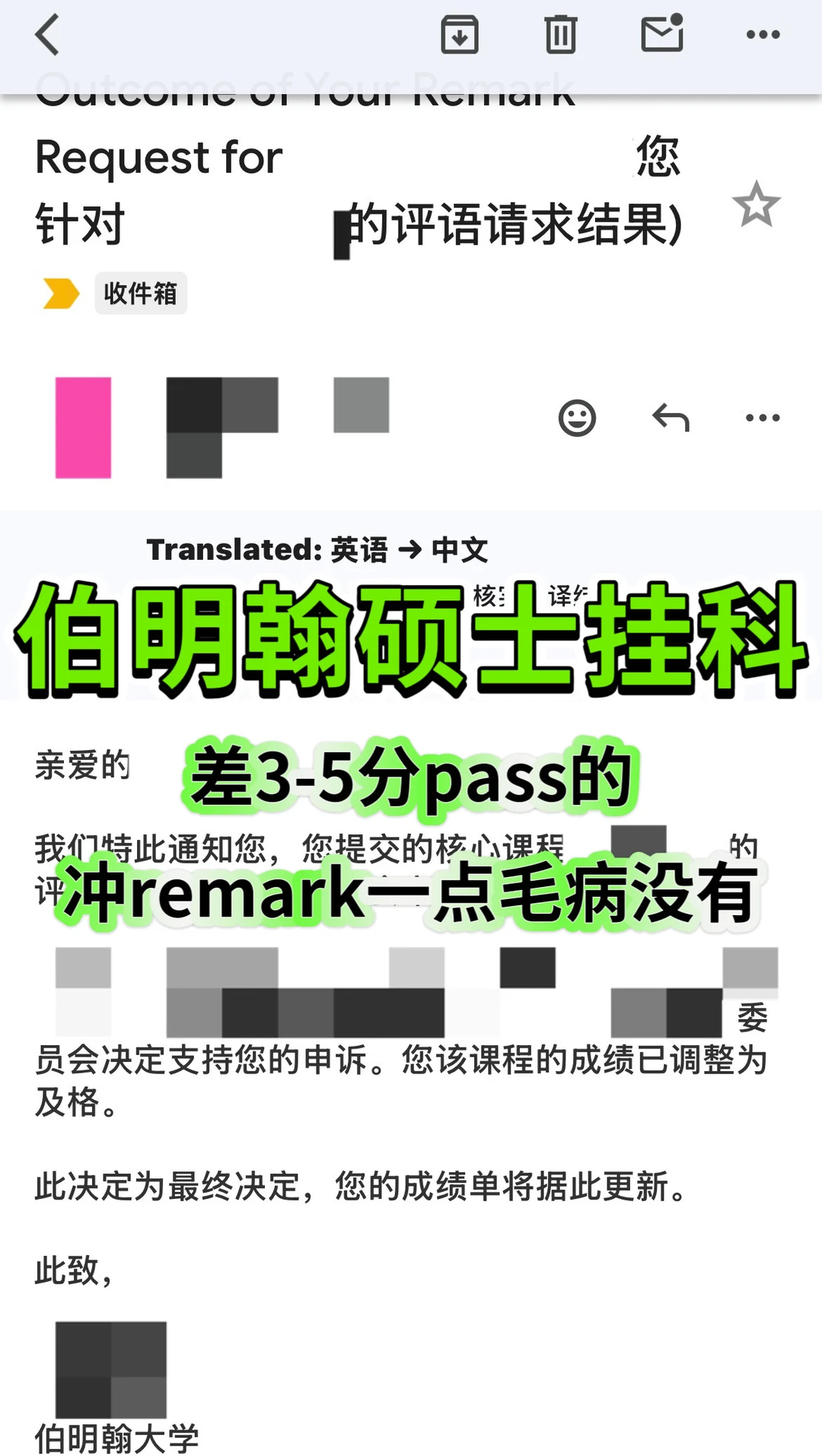 伯明翰硕士挂科不想补考，那就remark➡️pass — 内容图片 1