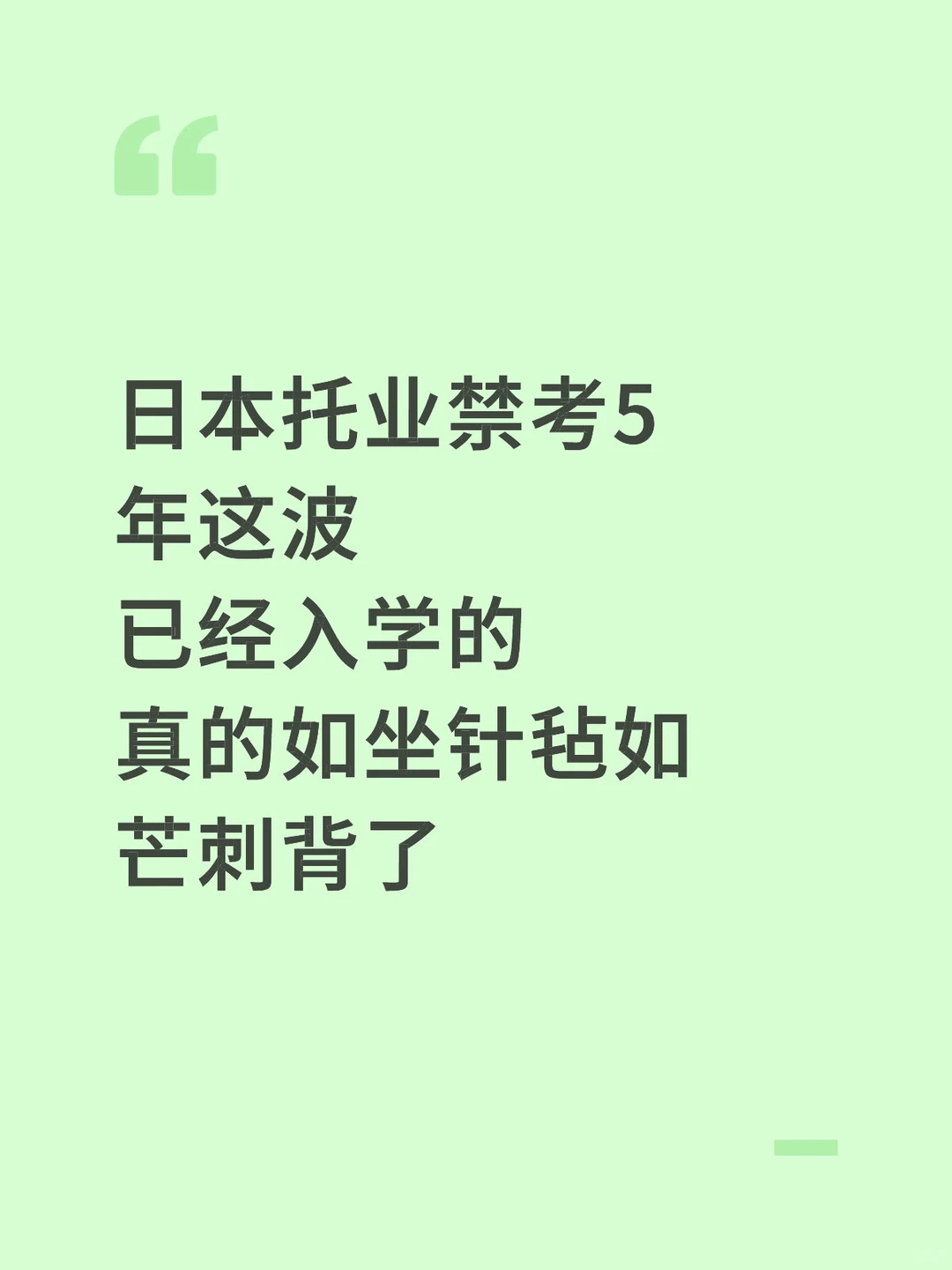 救命！托业禁考五年也能上岸，我教你申诉👀 — 内容图片 1