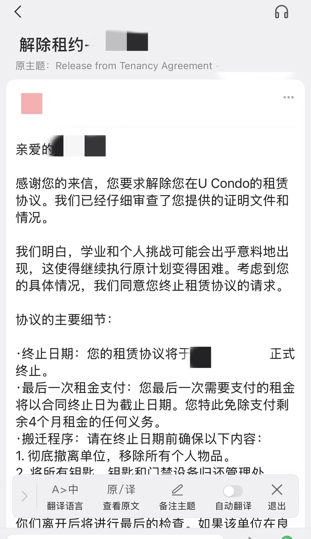 语言不通退租难？5天成功argue免4个月租金！💰 — 内容图片 3