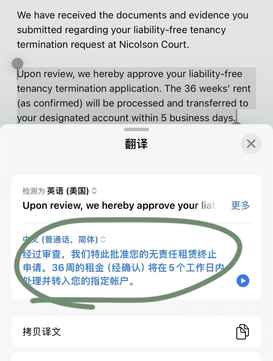 爱丁堡退租神操作！13w租金秒到账💷 — 内容图片 2