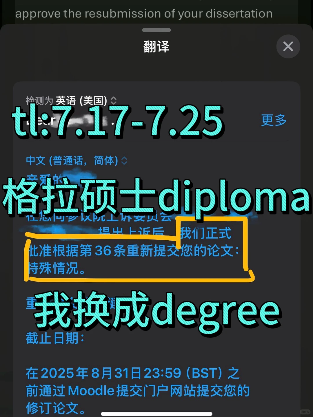 家庭剧变后逆袭！我帮学生拿下格拉学位🎓 — 内容图片 1