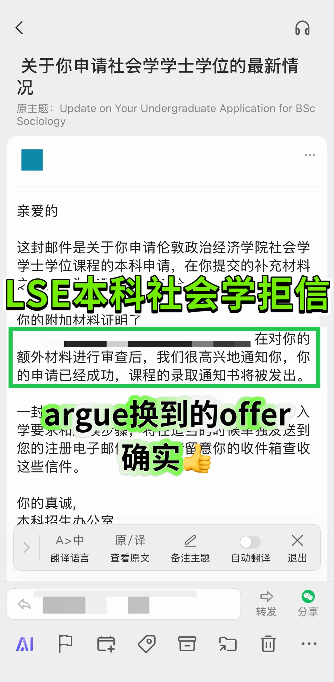 LSE拒信别慌！argue一招逆袭梦校✨ — 内容图片 3