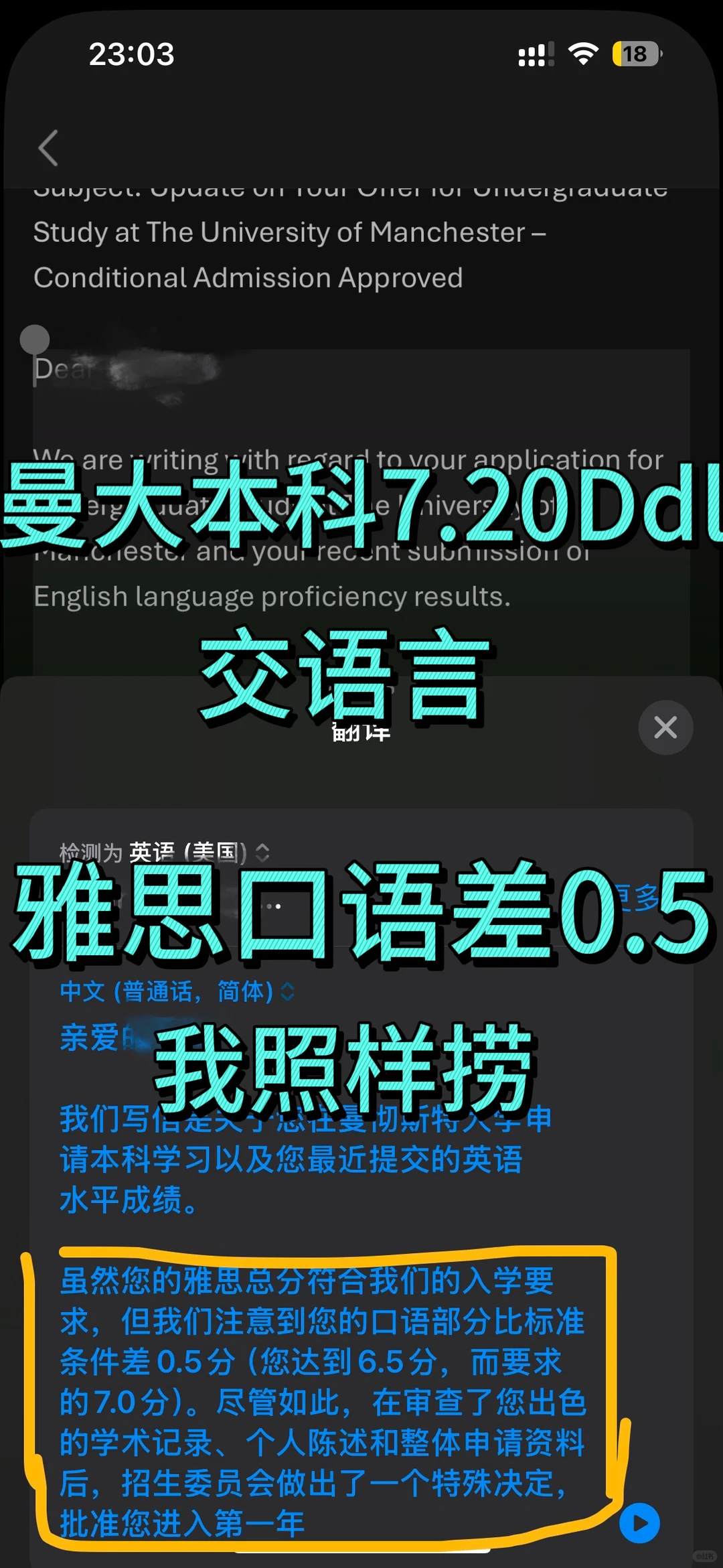 曼大语言死线💥我1周捞19人上岸！ — 内容图片 1