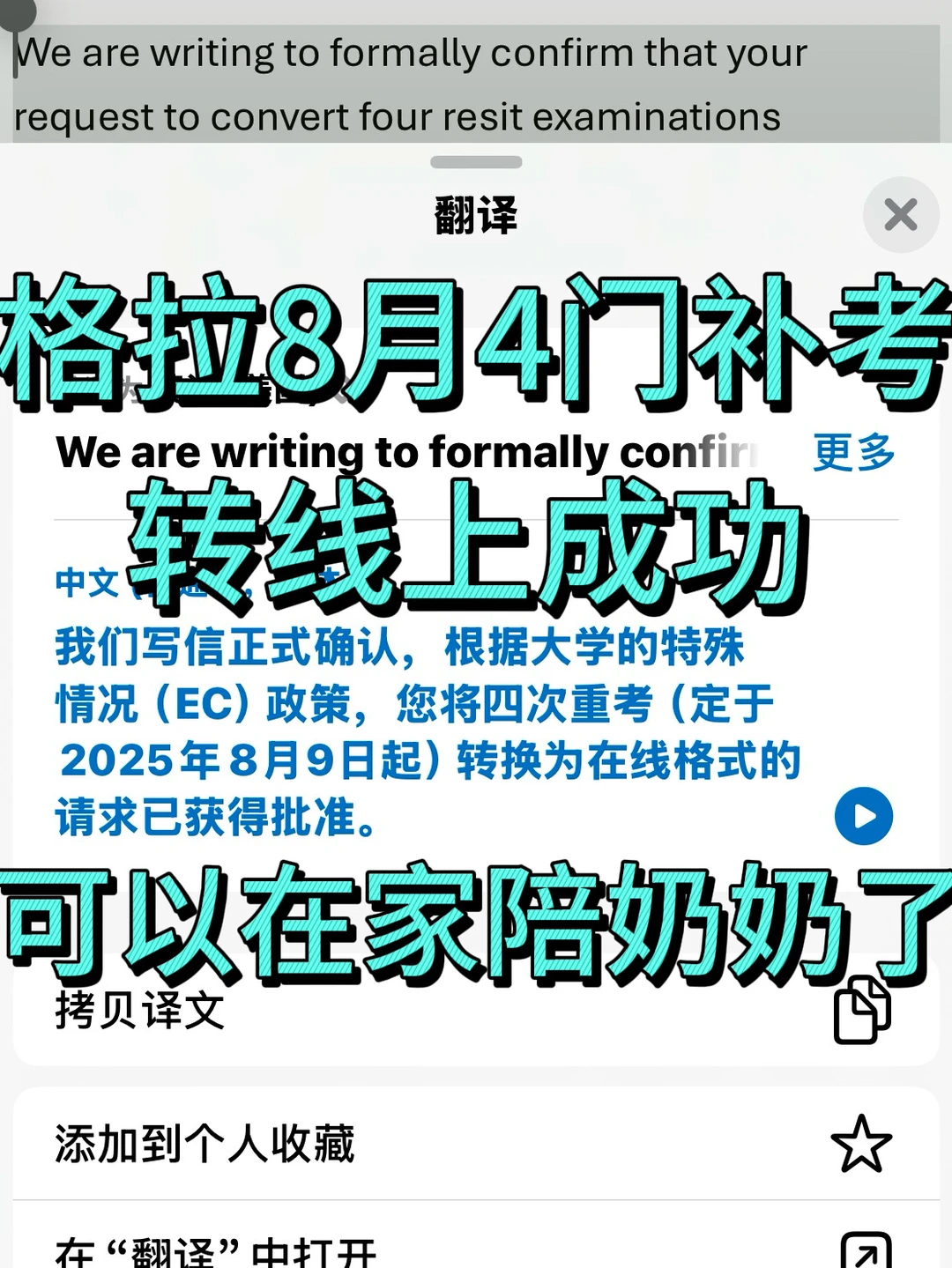 17个case全过！格拉补考转线上秘诀大公开💯 — 内容图片 1