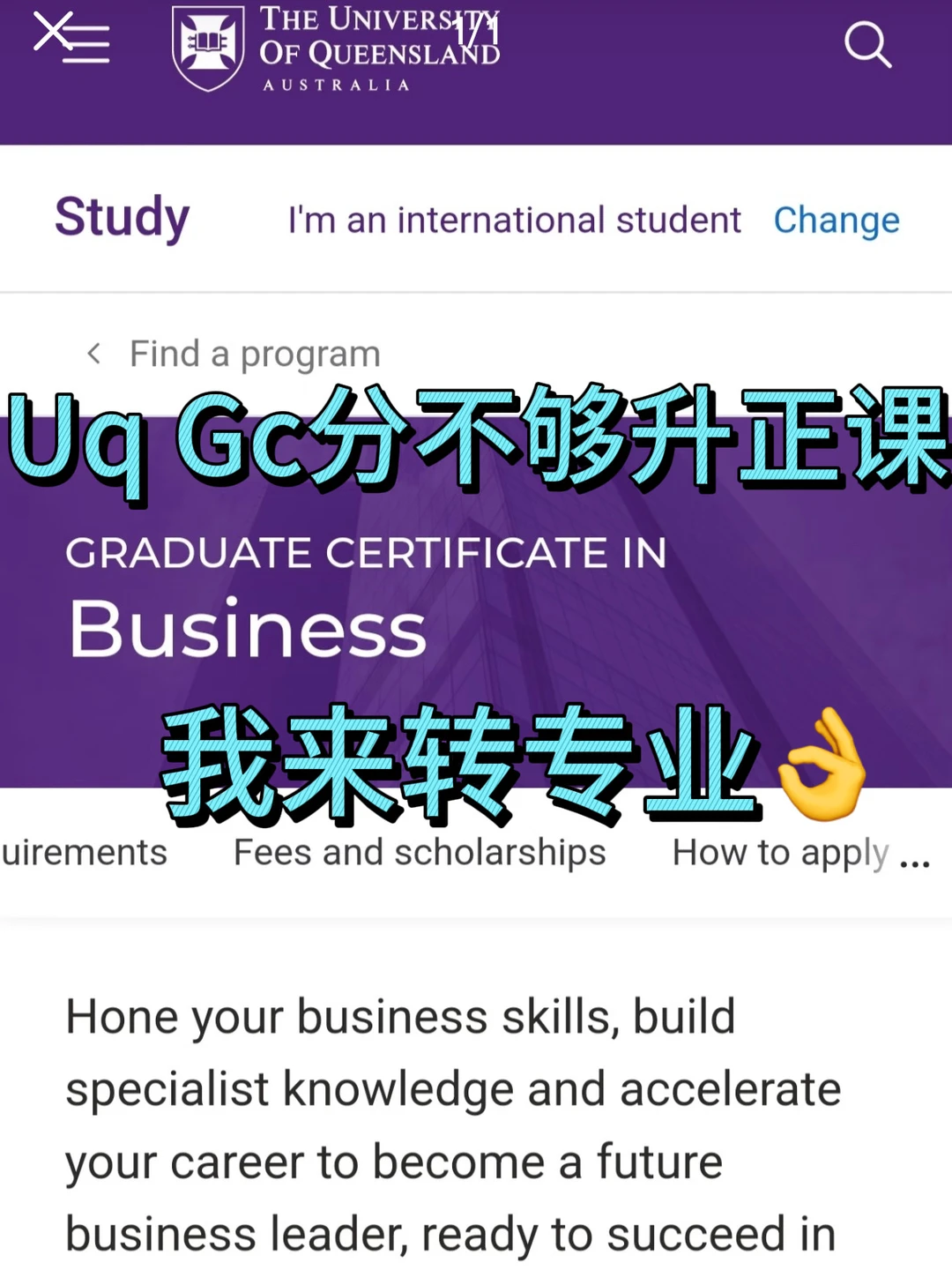 Uq gc出分差0.5升会计正课，我真服了 — 内容图片 1