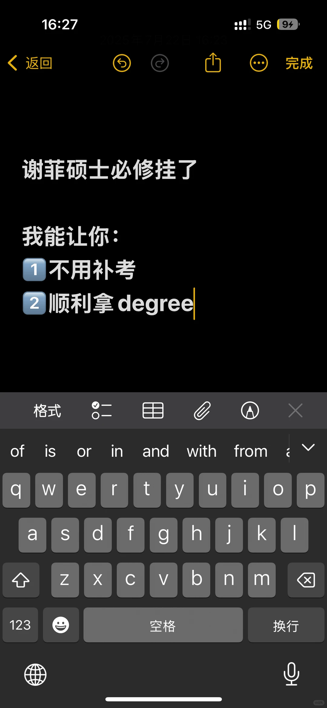 谢菲硕士挂科别慌，申诉秘招当天pass！✨ — 内容图片 1