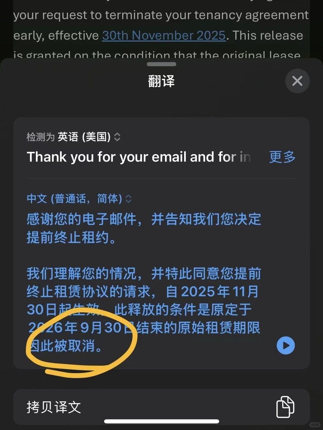 伦敦退租神操作🔥6天拿回2万4英镑！ — 内容图片 1