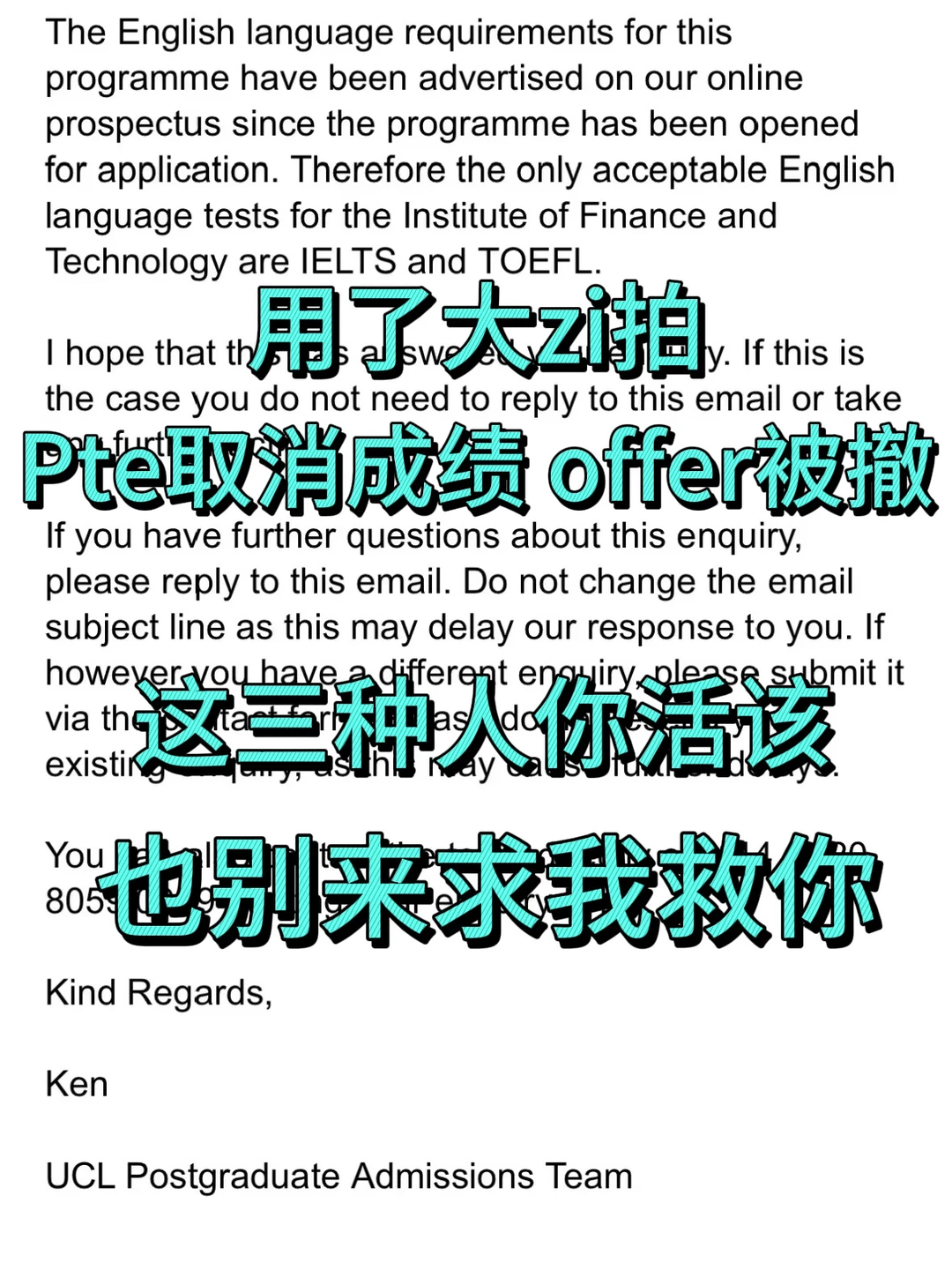 PTE成绩取消，UCL不会等你解释 — 内容图片 1