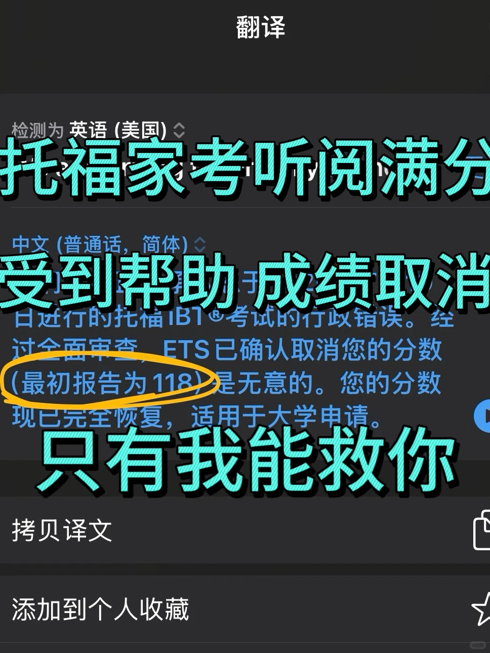 托福家考插件，最贵的是offer风险 — 内容图片 1