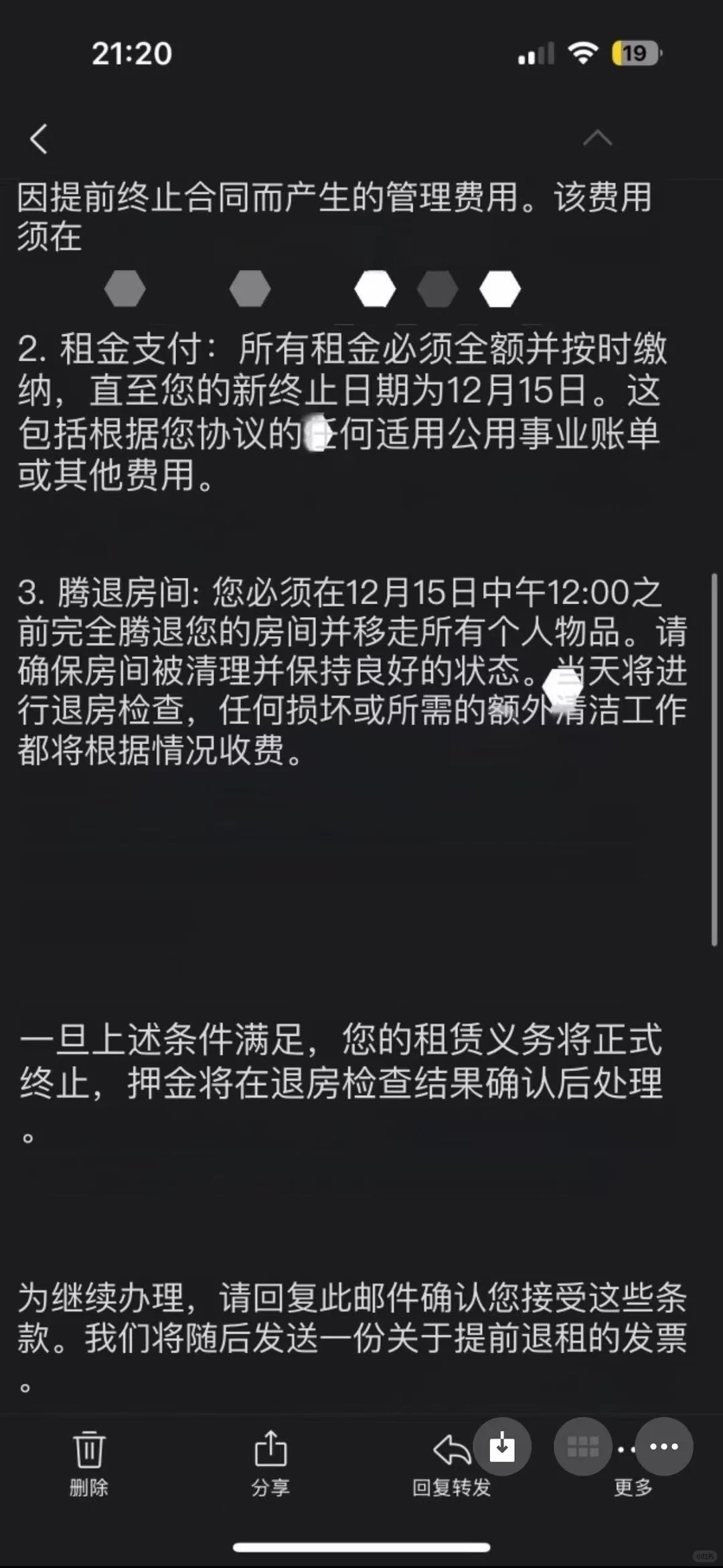 Vita只让转租，合同未必站得住 — 内容图片 5