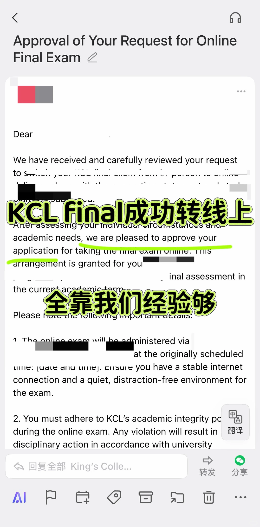 KCL转线上超难？秘籍秒过绝了✨ — 内容图片 1