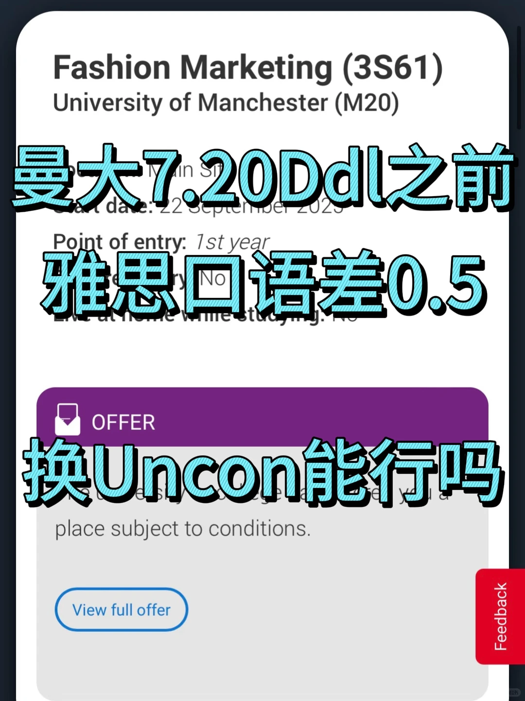 雅思8次没过？7天换曼大Uncon秘诀🔥 — 内容图片 1