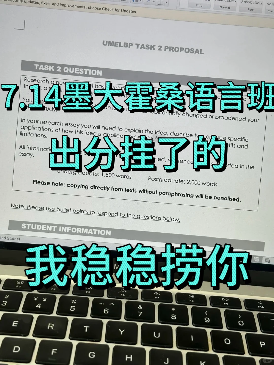 霍桑挂科抢的是正课位置 — 内容图片 1