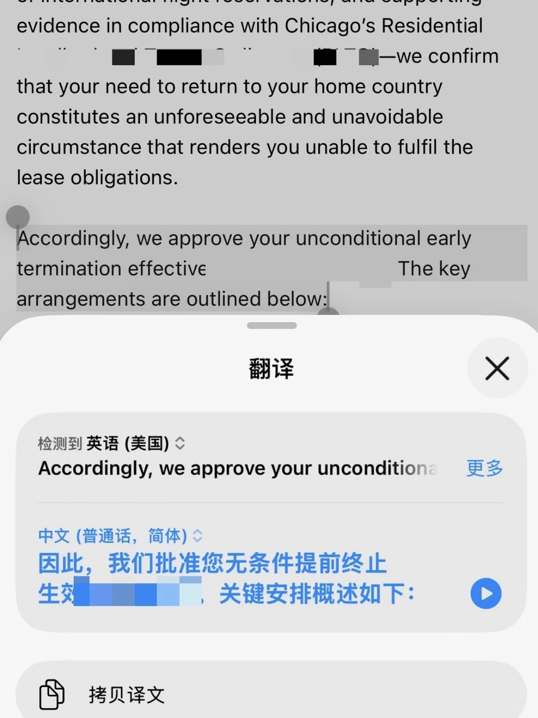 芝加哥Coppia不能用转租挡所有人 — 内容图片 1