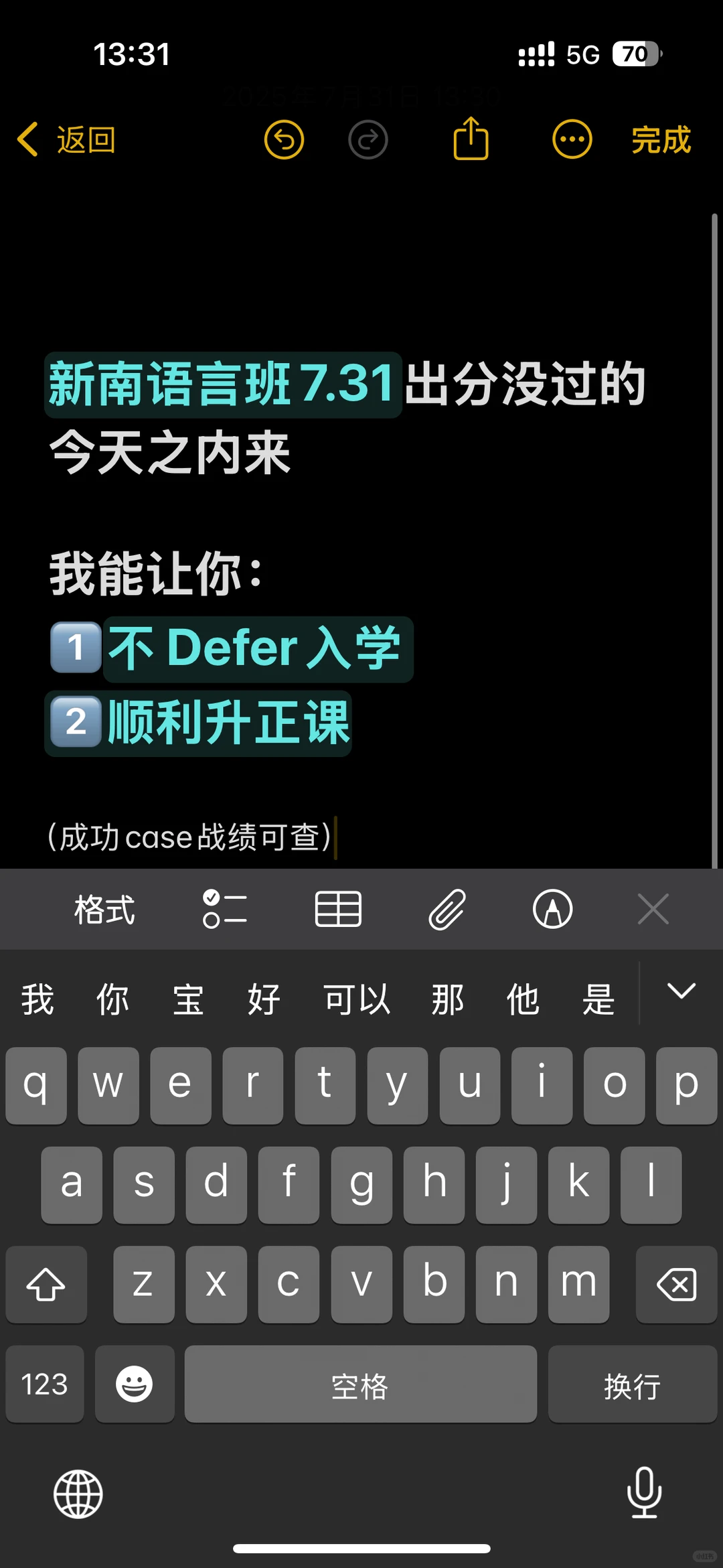 新南出分挂科别慌！急救上岸攻略在此🚨 — 内容图片 1
