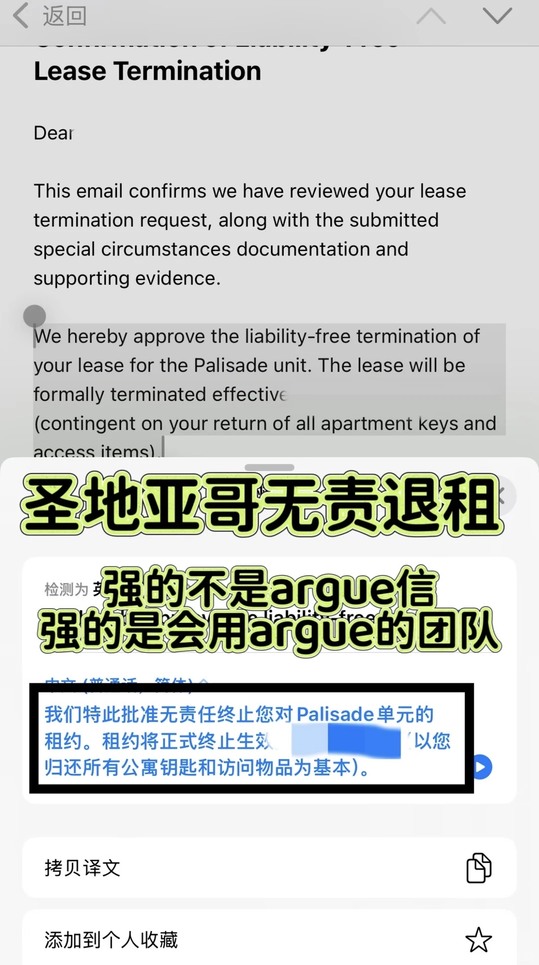 中介失联，Palisade退租不能干耗