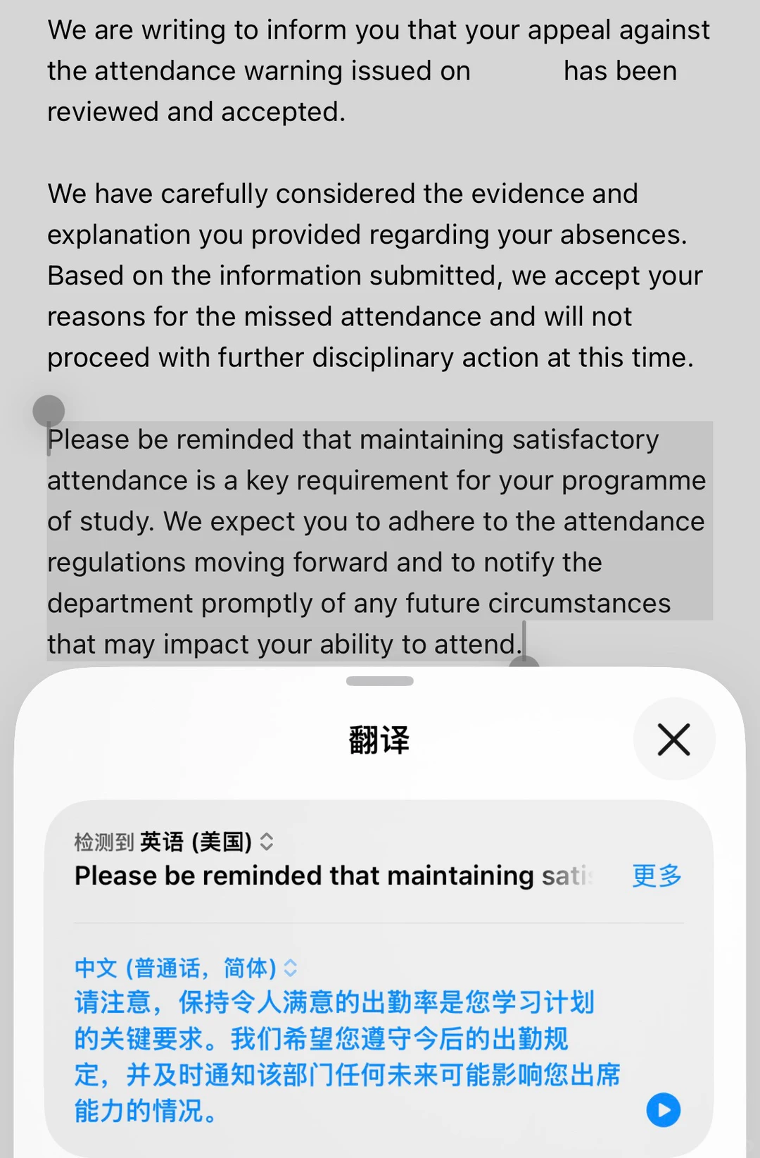 杜伦缺勤邮件拖成学籍风险 — 内容图片 2