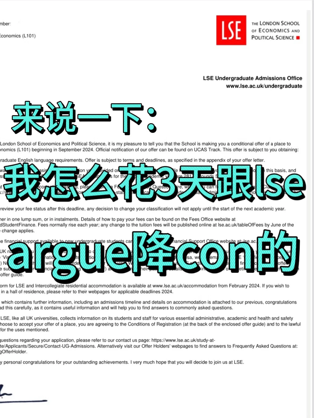 托福118考雅思还被压分？3天搞定LSE语言con！⏰ — 内容图片 1