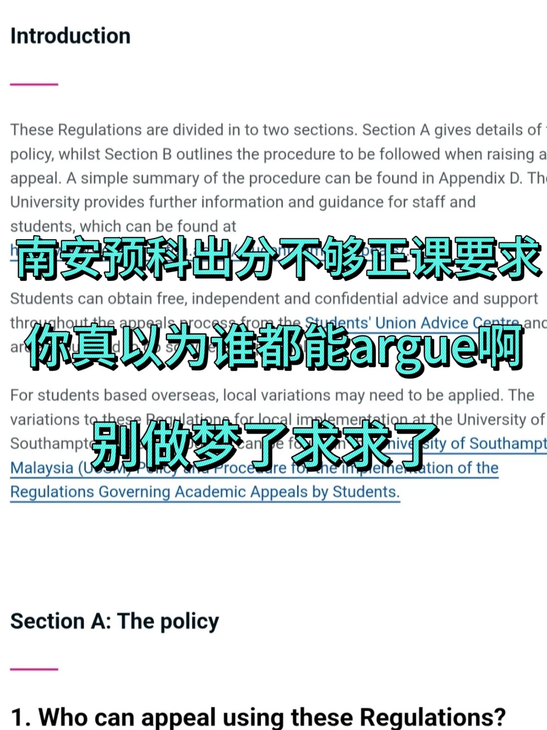 救命！南安预科挂科速抢申诉名额🔥 — 内容图片 1